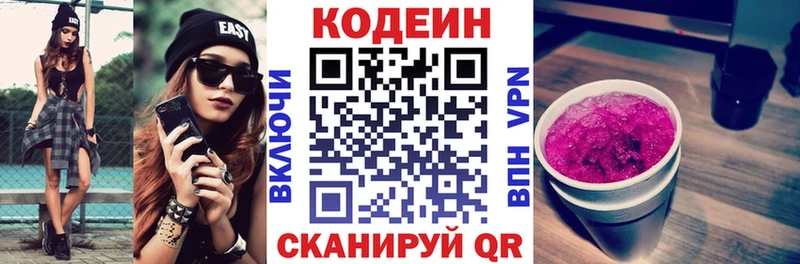KRAKEN зеркало  Высоковск  Кодеиновый сироп Lean Purple Drank  где купить  