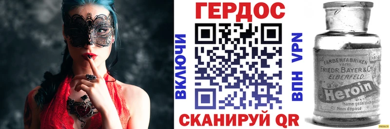 Героин хмурый  Высоковск 