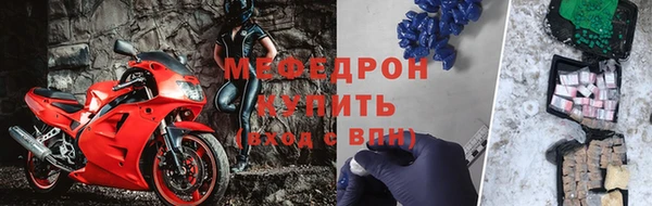 мяу мяу кристалл Богородицк