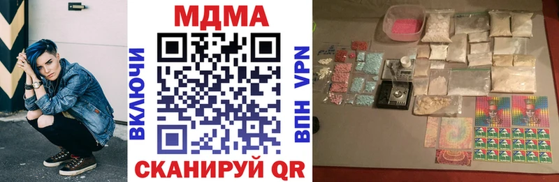 MDMA кристаллы  Высоковск 