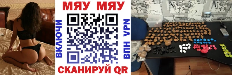 kraken как войти  купить наркотик  Высоковск  МЯУ-МЯУ кристаллы 