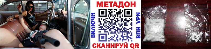 Метадон VHQ  наркота  Высоковск 